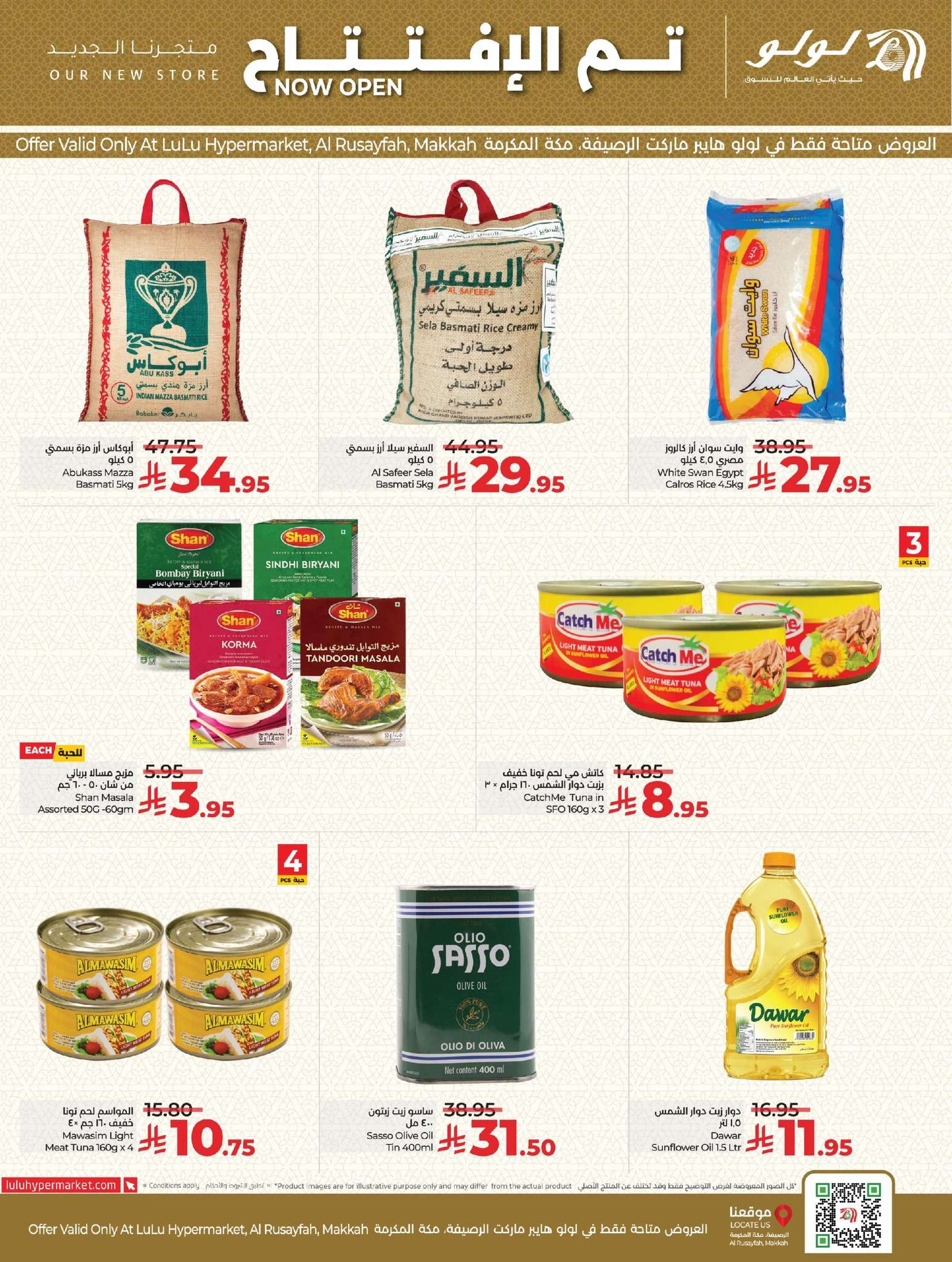 XSB8PP - عروض لولو جدة فرع الرصيفة الاربعاء 11 يونيو 2025 | تم الافتتاح