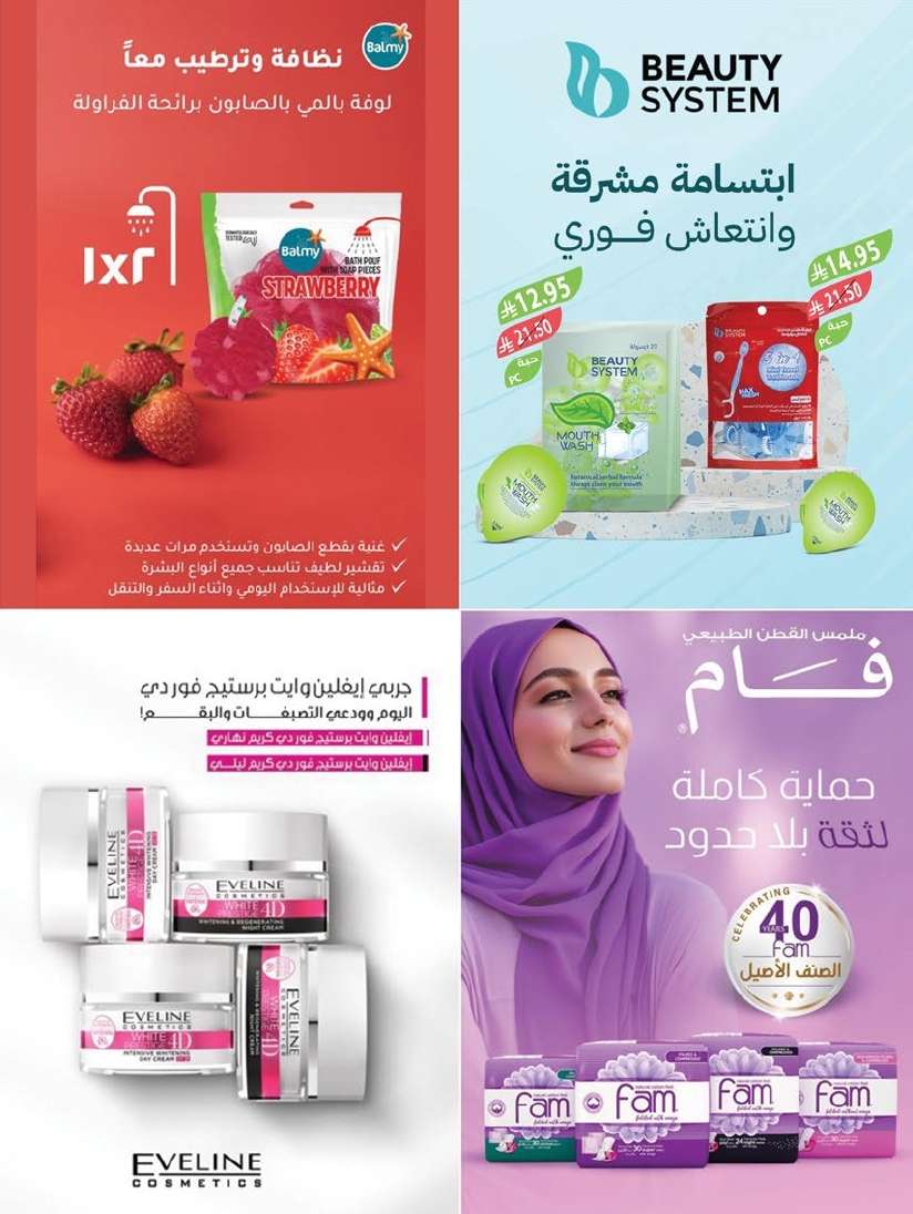 XvXsiy - عروض أسواق المزرعة المنطقة الشرقية الاسبوعية الأربعاء 18 يونيو 2025 | لكِ سيدتي