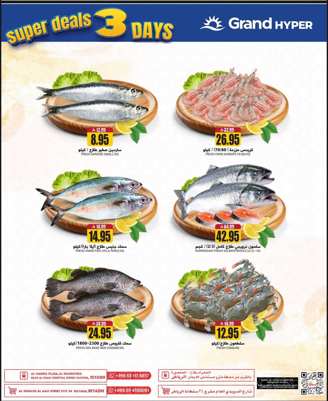 XwZ8YU - عروض جراند هايبر الرياض الطازج الاحد 8/6/2025 لمدة 3 ايام