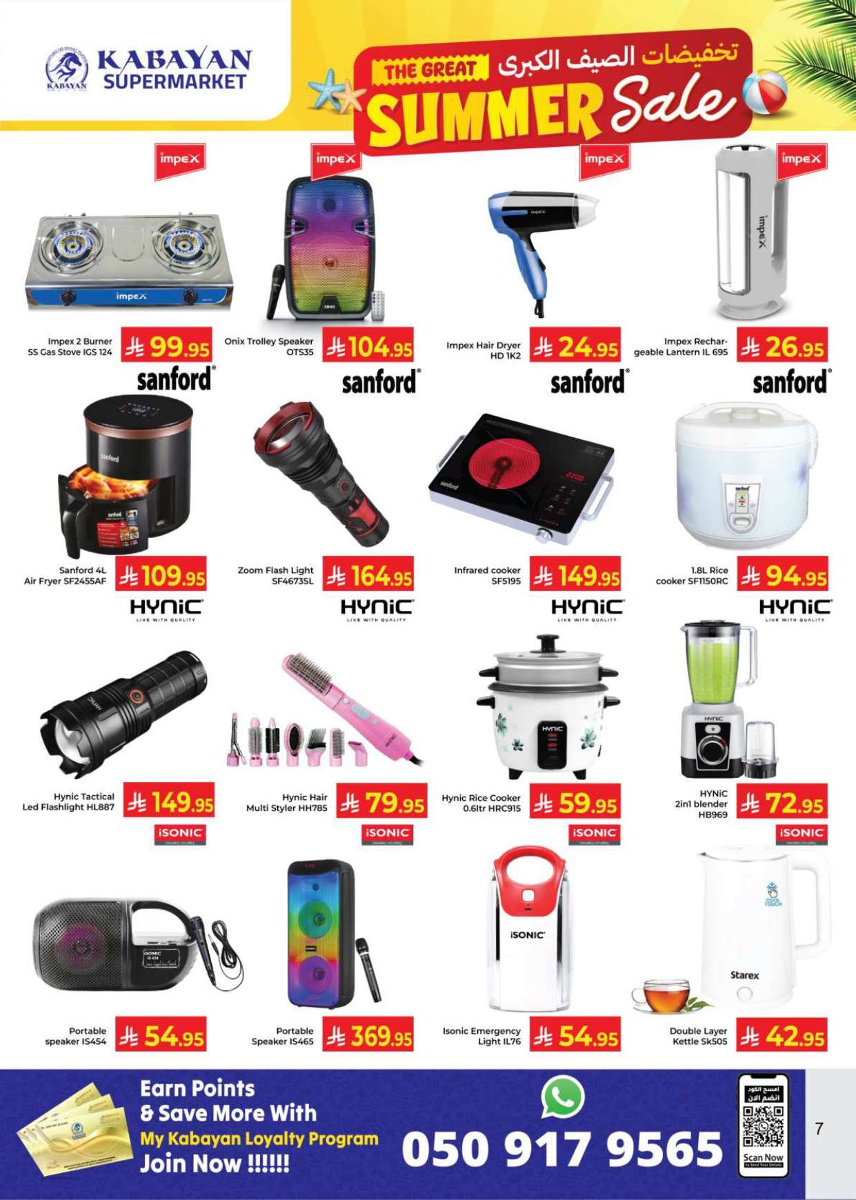 YDtf4f - عروض كابيان هايبر ماركت الاسبوعية الاحد 14 يونيو 2025 | تخفيضات الصيف الكبري