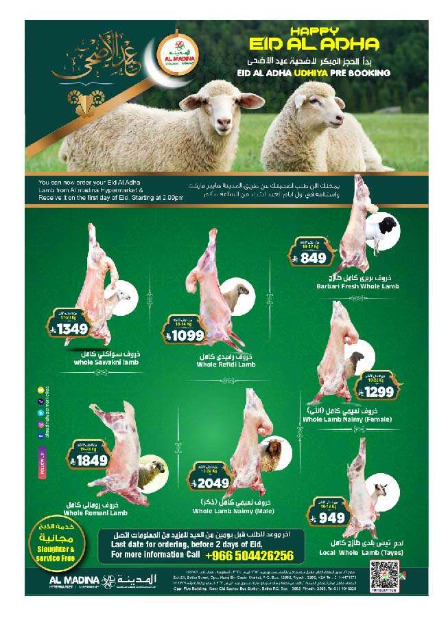 - عروض المدينة هايبر ماركت الاسبوعية الاربعاء 4-6-2025 | عيد أضحي مبارك