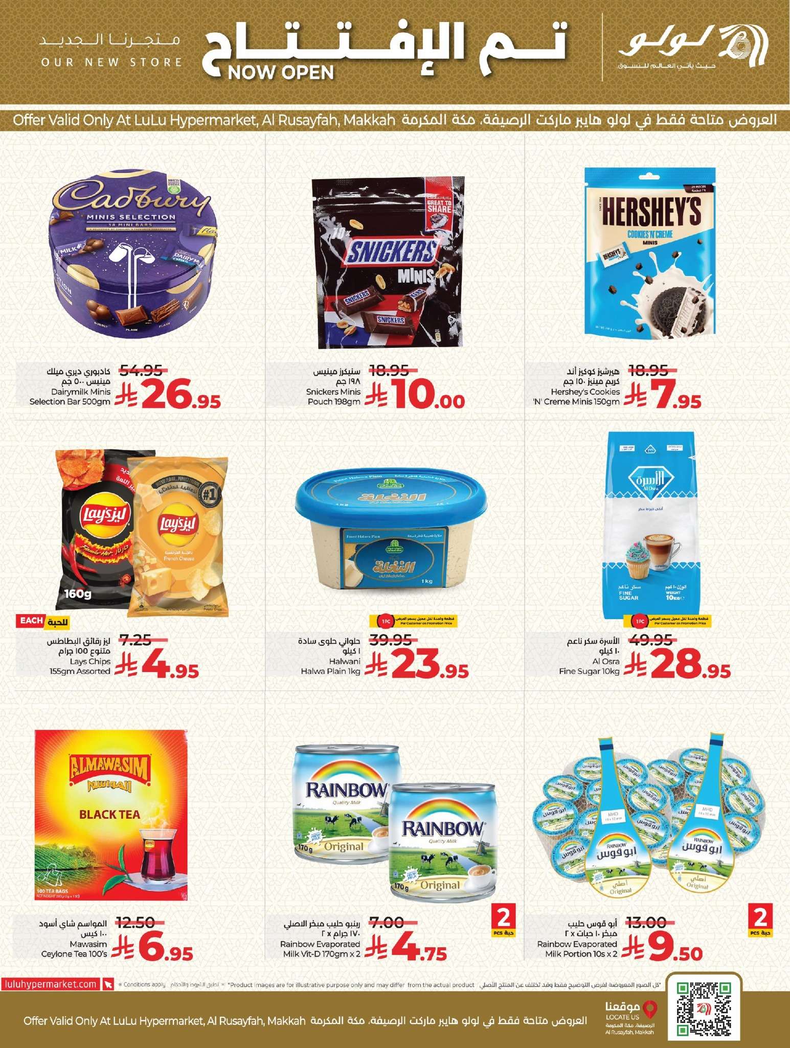 ZDmBhm - عروض لولو جدة فرع الرصيفة الاربعاء 11 يونيو 2025 | تم الافتتاح
