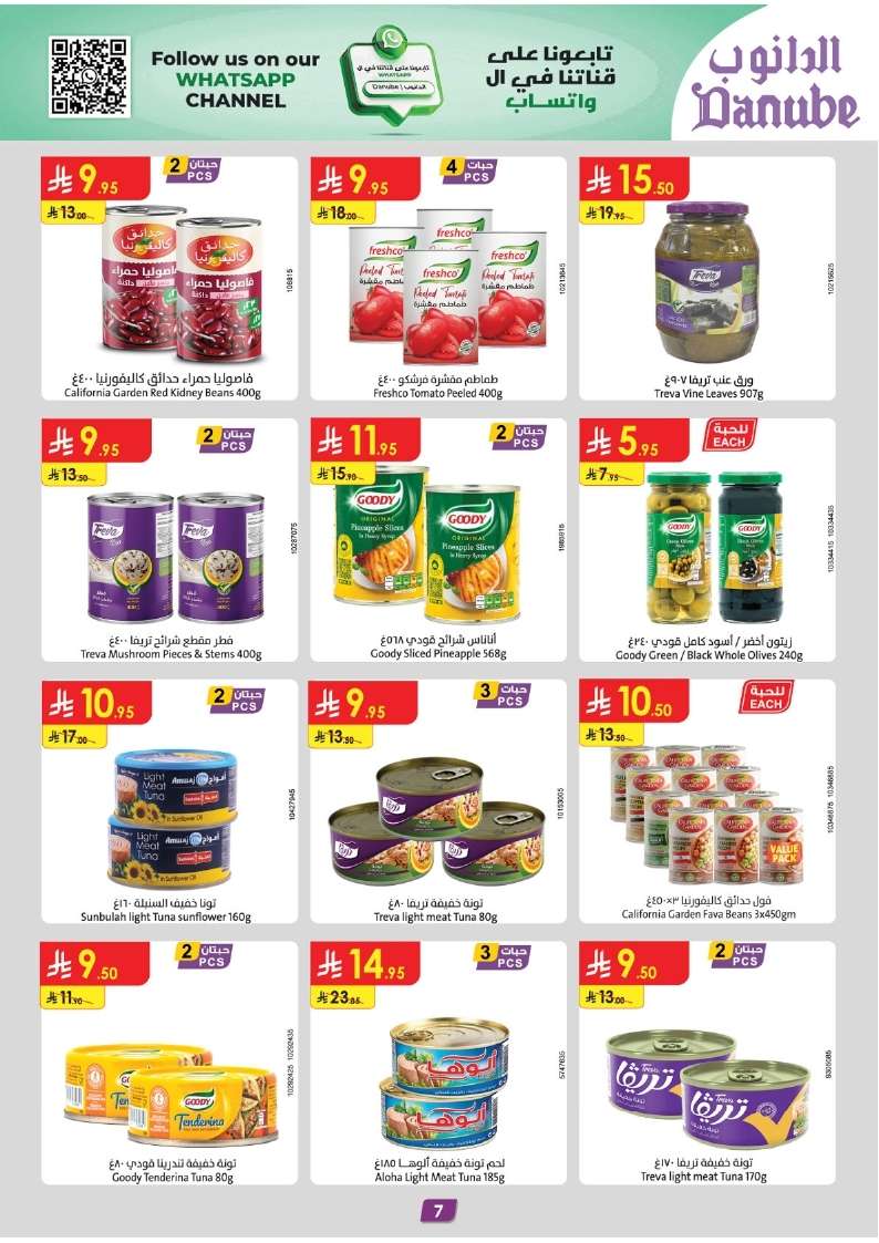 ZRjomP - عروض الدانوب الدمام الاسبوعية الاربعاء 11 يونيو 2025 | تخفيضات العيد