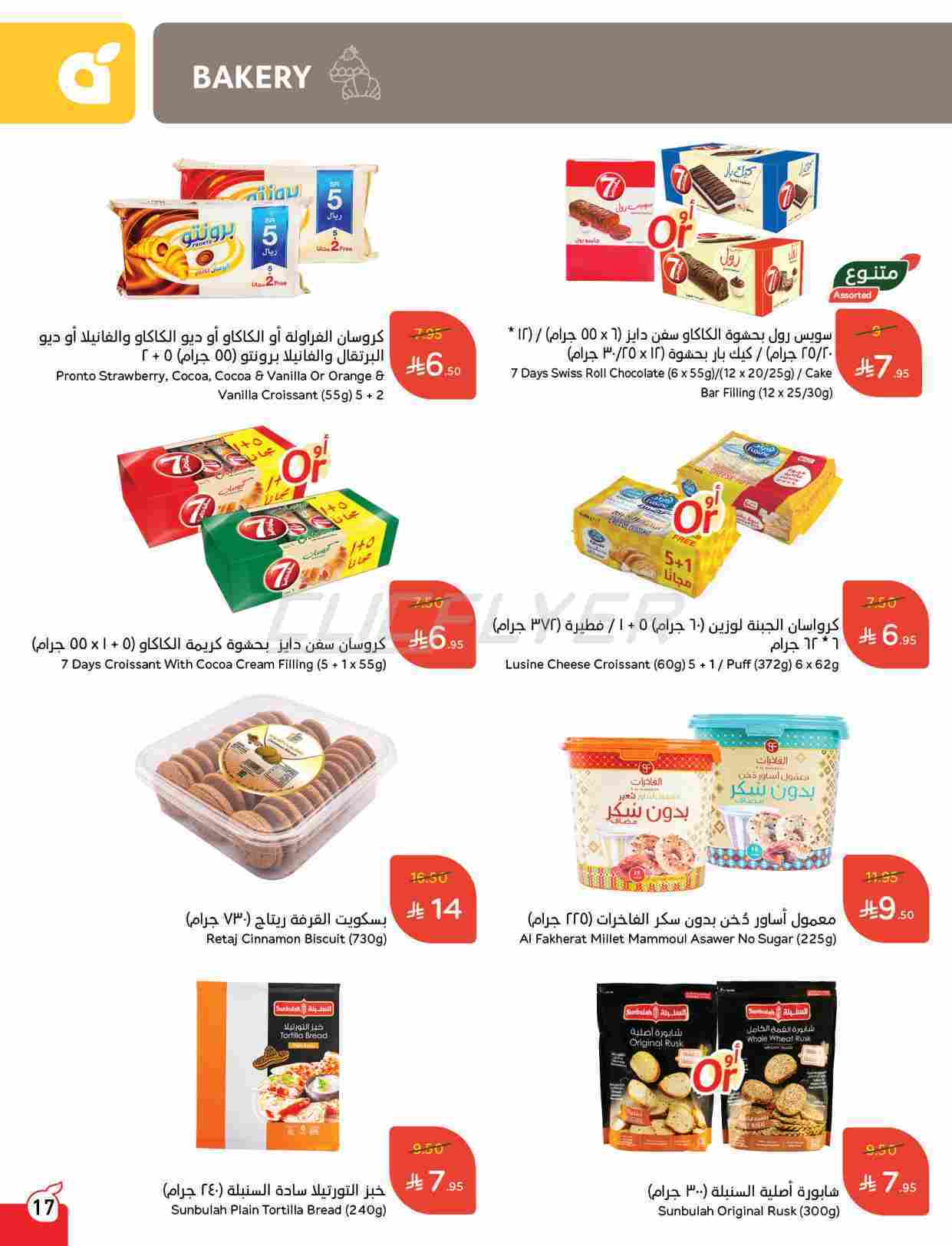 ZbteX8 - كتالوج عروض بنده الاسبوعية الاربعاء 25 يونيو 2025 | كمية أكثر بسعر اقل