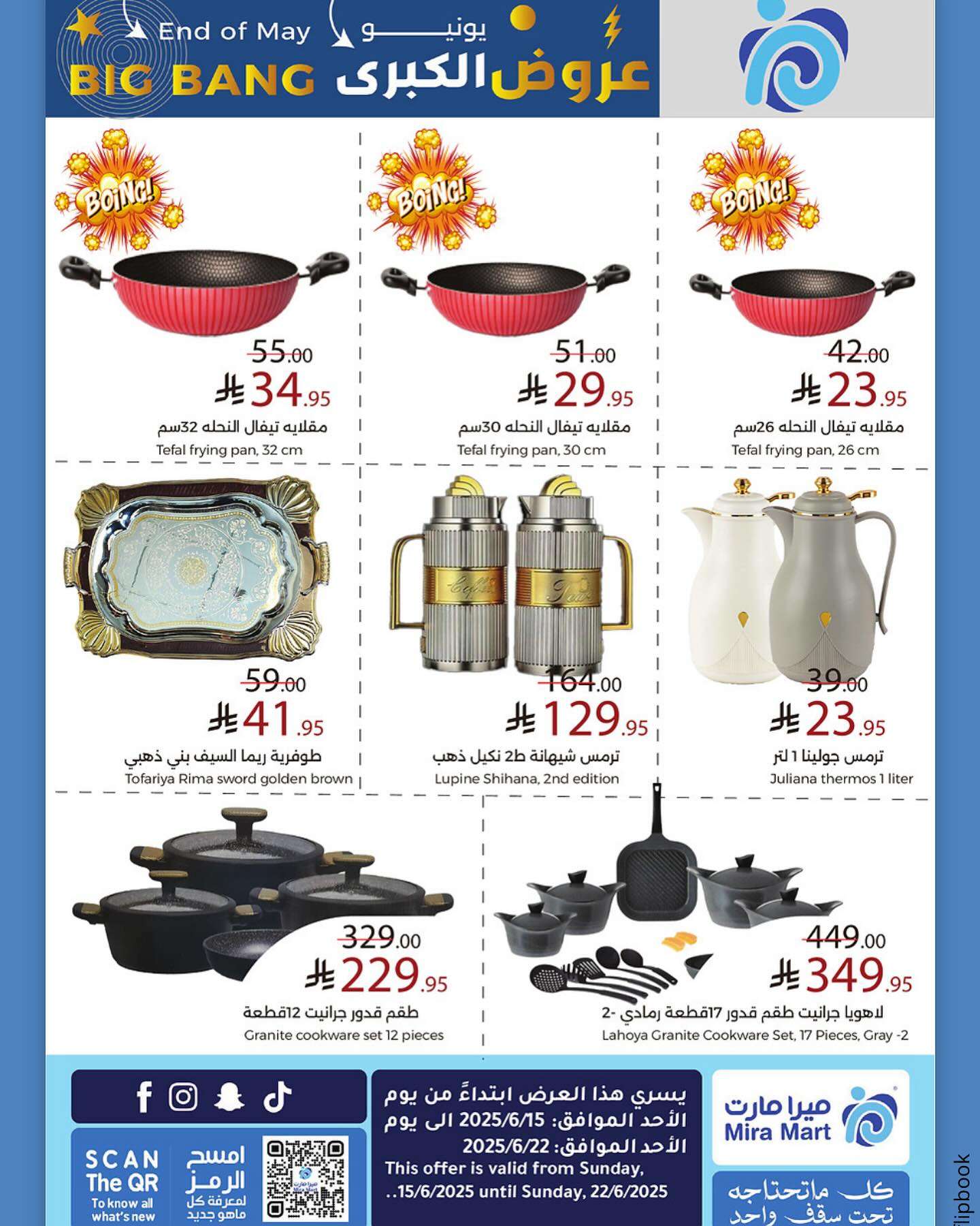 Zj8oJ4 - عروض ميرا مارت جدة الاسبوعية الاحد 15/6/2025 | تخفيضات يونيو الكبري