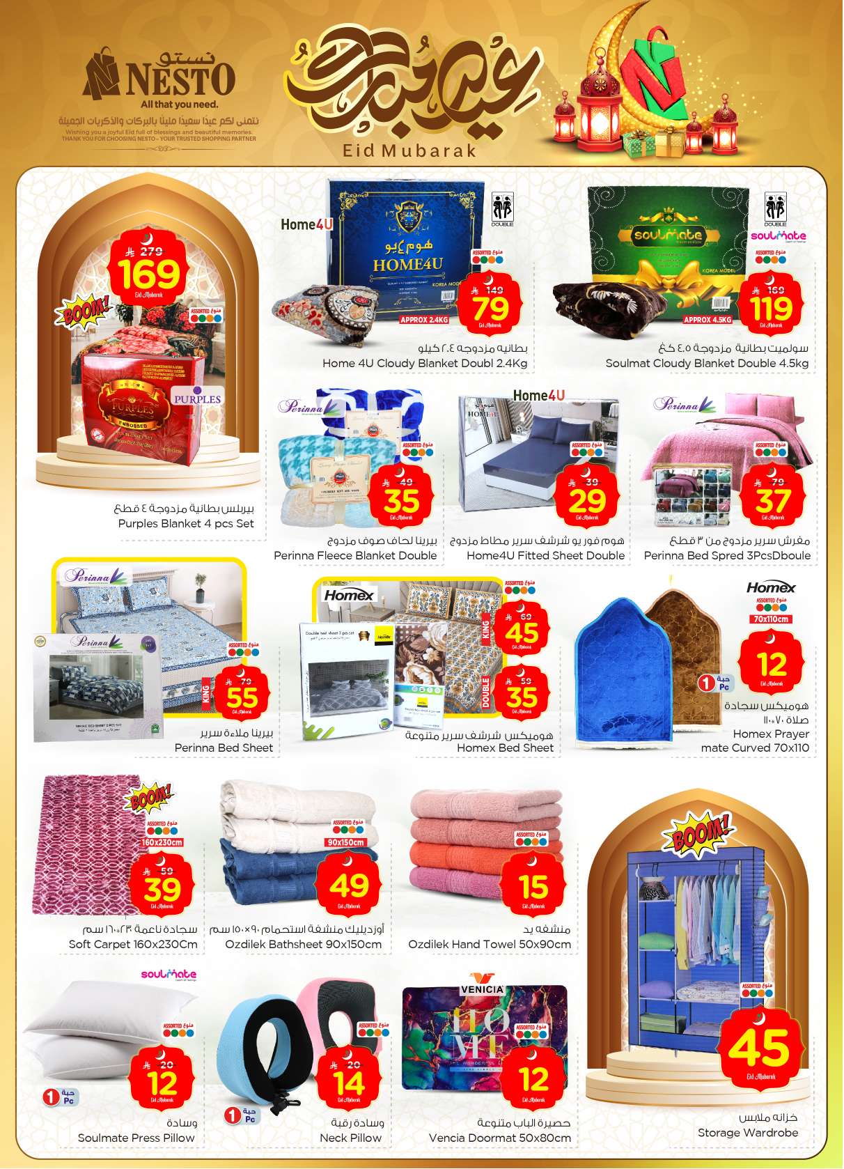 - عروض نستو الدمام الاسبوعية لعيد الاضحي الاربعاء 4/6/2025 اقل الاسعار