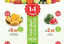 a1a6 9527 c3ef 1c6b.jpg - عروض العثيم الطازج صفحة واحدة الاثنين 30-6-2025 | كيلو عليك و كيلو علينا