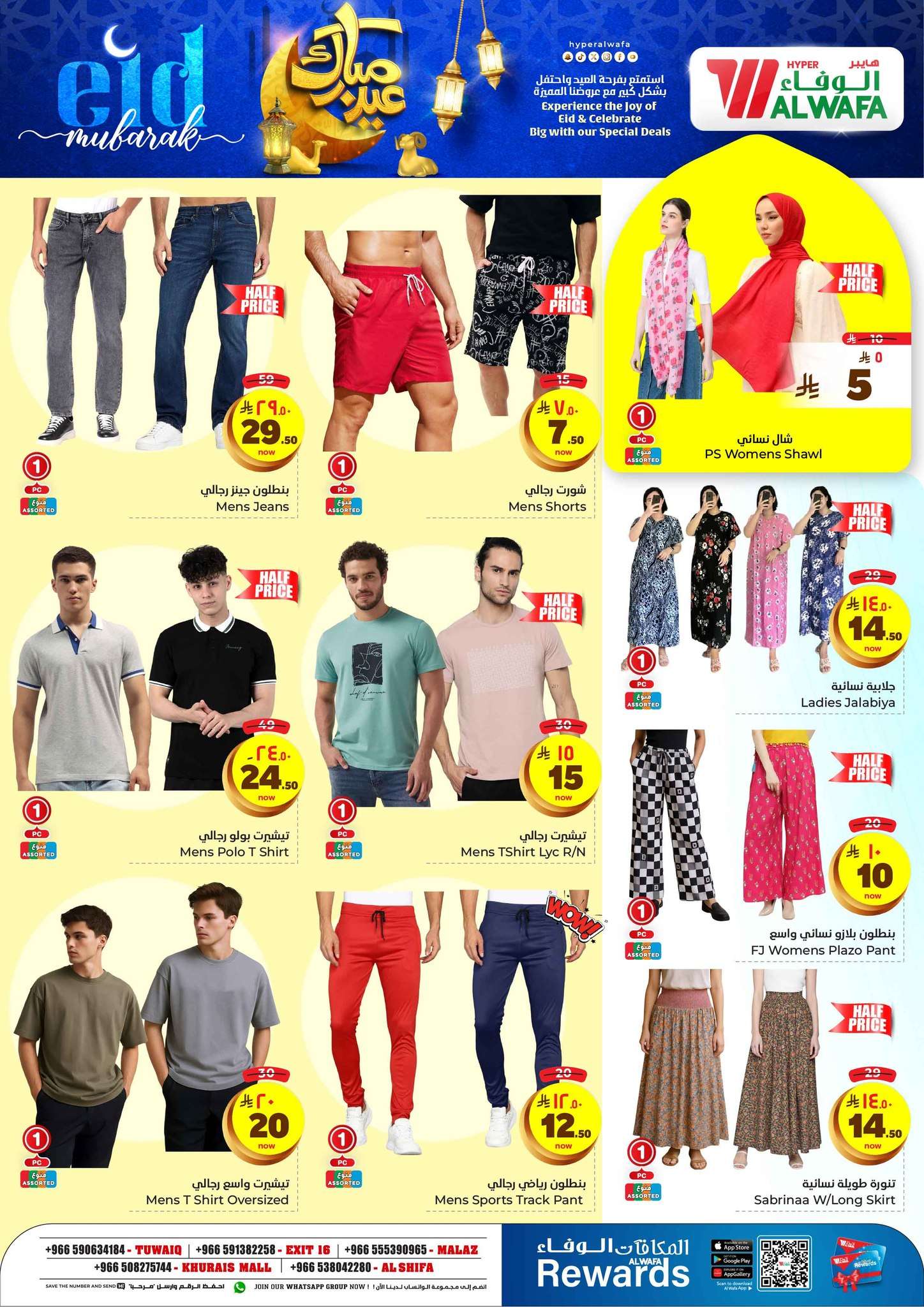 a2Bj2g - عروض الوفاء هايبر ماركت الاسبوعية الاربعاء 4 يونيو 2025 | تخفيضات العيد