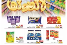 a45d570cffbd4822ac92672ad911f062 page 05 - عروض ايه ماركت الرياض الاسبوعية الخميس 19/6/2025 | تخفيضات لا تفوتها