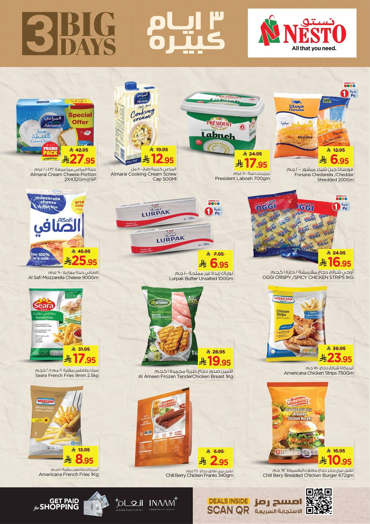 aXPbLF - عروض نستو الدمام الطازج الاحد 22-6-2025 لمدة 3 ايام