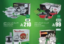 b05d 0d43 ff7c 0b23.jpg - عروض العثيم الويكند صفحة واحدة الخميس 19 يونيو 2025 لمدة 3 ايام