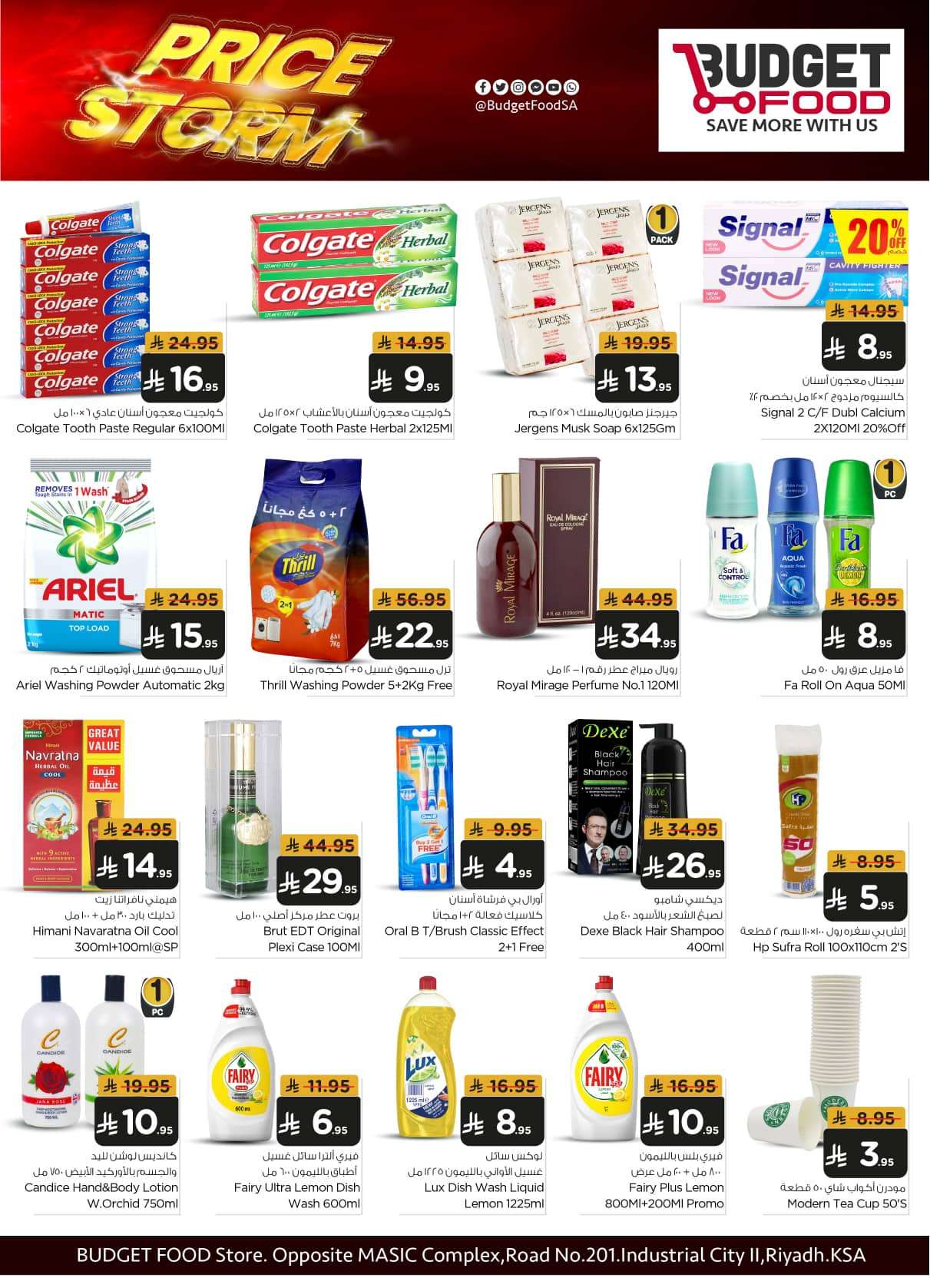 b3bapU - عروض ميزانية الطعام الاسبوعية الأربعاء 11 يونيو 2025 | اقل الاسعار