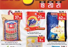 b61a c79d f6bb 9b93.jpg - عروض سيتي فلور الرياض الويكند لمدة 3 ايام ابتداء من الخميس 19/6/2025