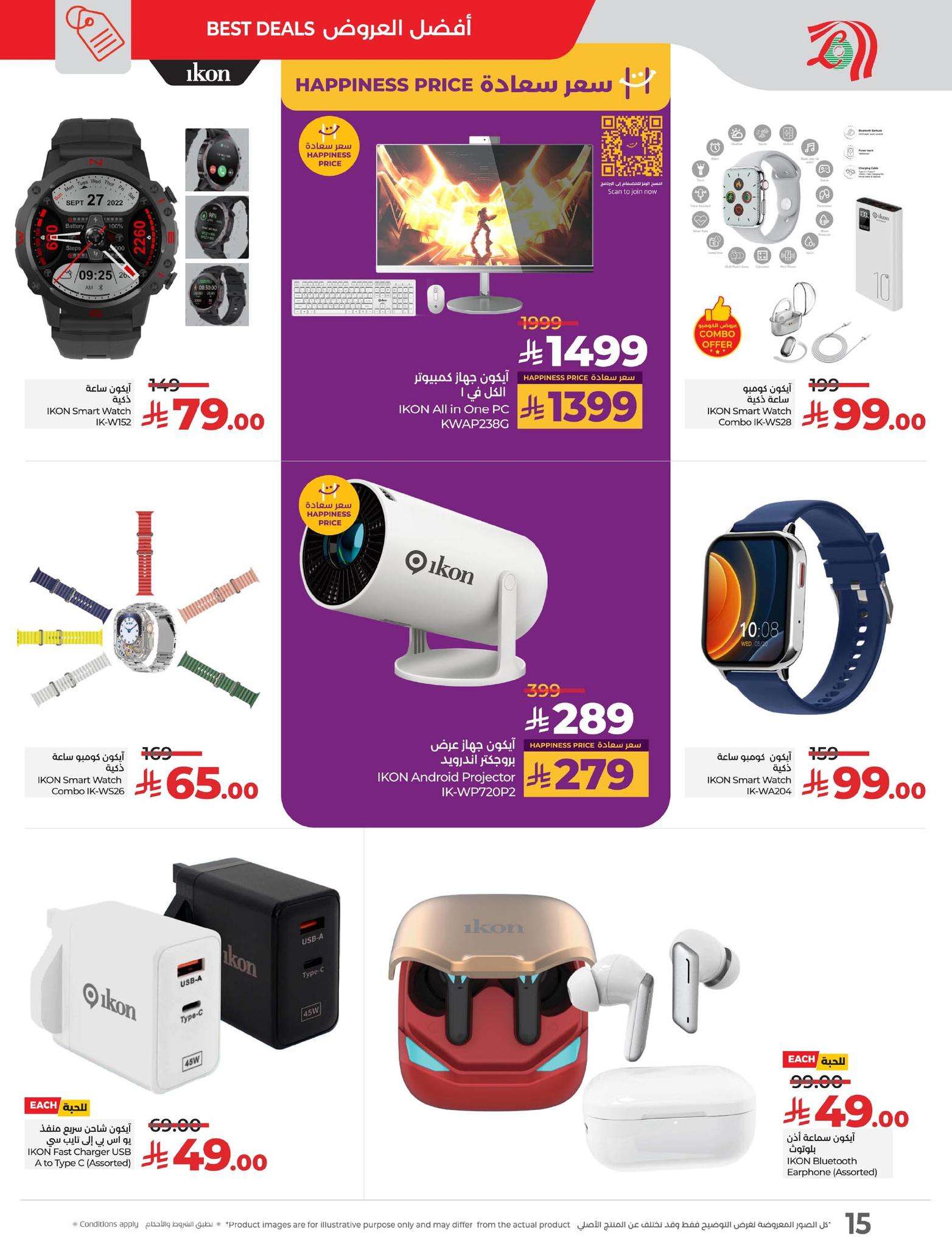 - عروض لولو السعودية جميع الفروع الخميس 12-6-2025 | أقوي عروض التقنية