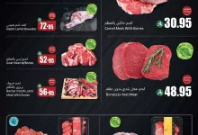 bGNSr6 - عروض العثيم صفحة واحدة علي اللحوم و الدجاج حتي الثلاثاء 17-6-2025