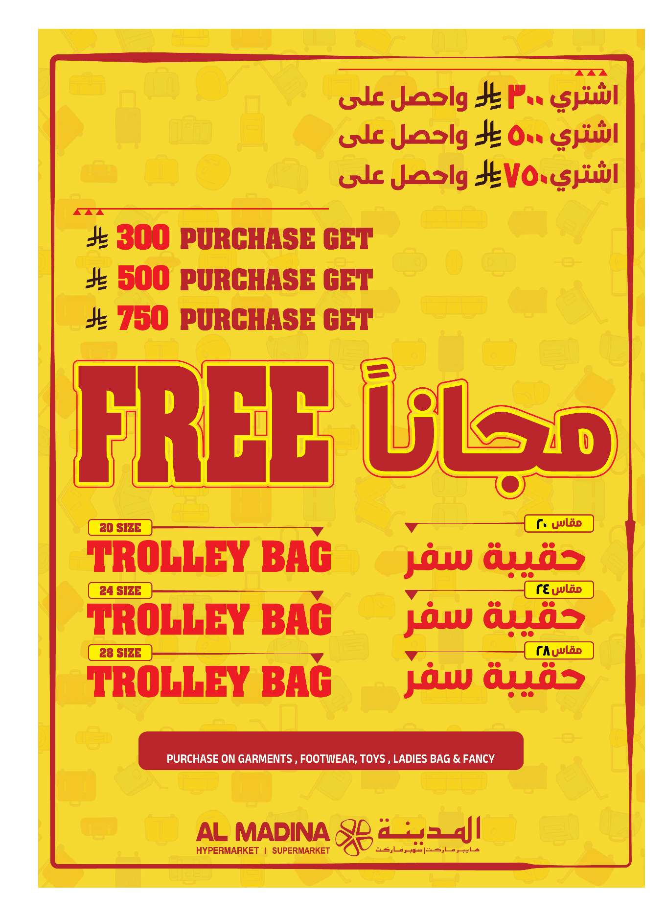 bX8kDA - عروض المدينة هايبر ماركت الاسبوعية الاربعاء 18 يونيو 2025 | تحطيم الاسعار