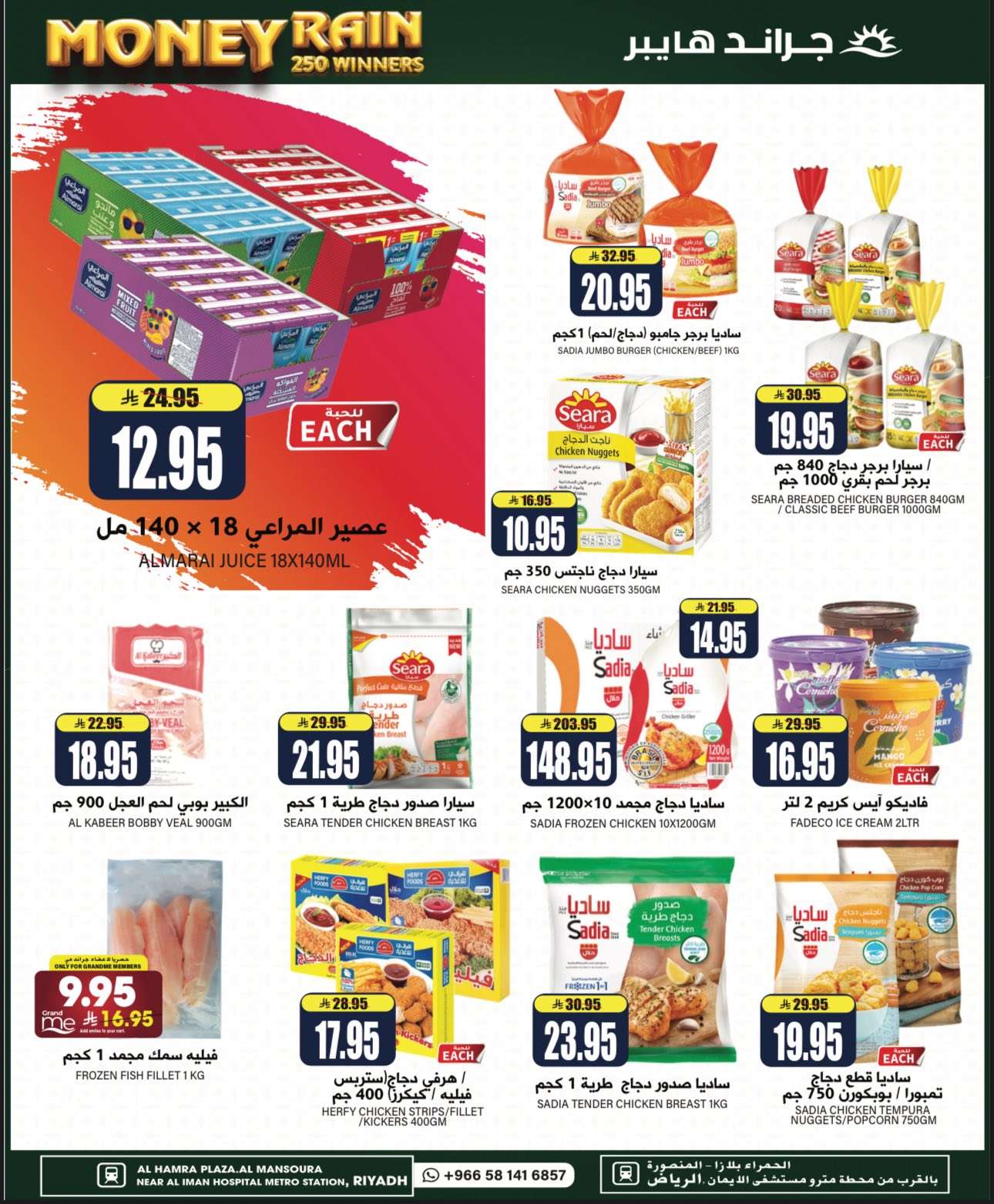 bYzkjW - عروض جراند هايبر الرياض الاسبوعية الاربعاء 25-6-2025 | وقت السفر