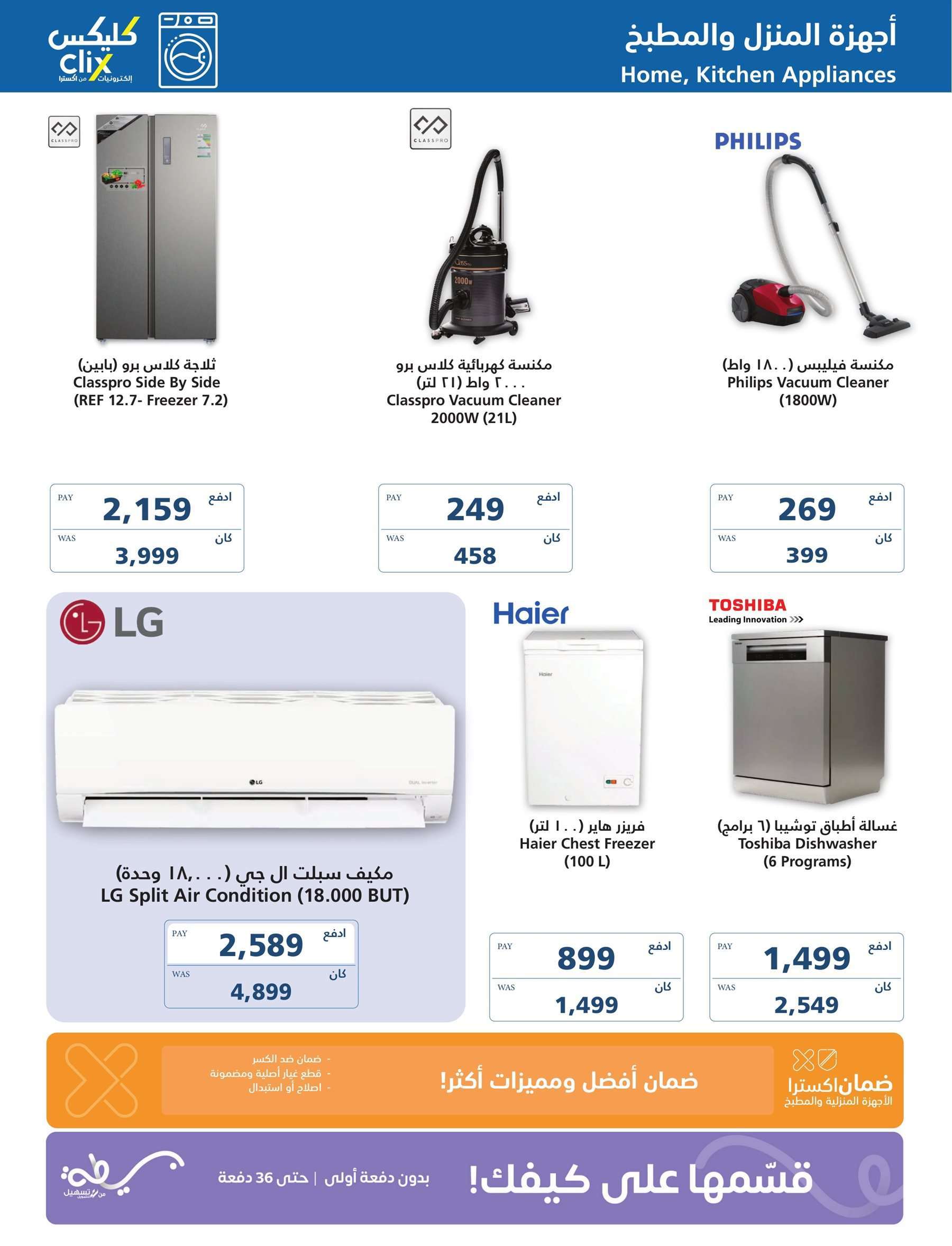 bk8swv - مجلة عروض بنده الاسبوعية علي الالكترونيات الاربعاء 11/6/2025 أضحي مبارك