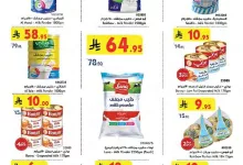 c0d4 3ded b304 abc0.jpg - تصفح تخفيضات الصيف في عروض بن داود مكة المكرمة الاسبوعية الاربعاء 25-6-2025