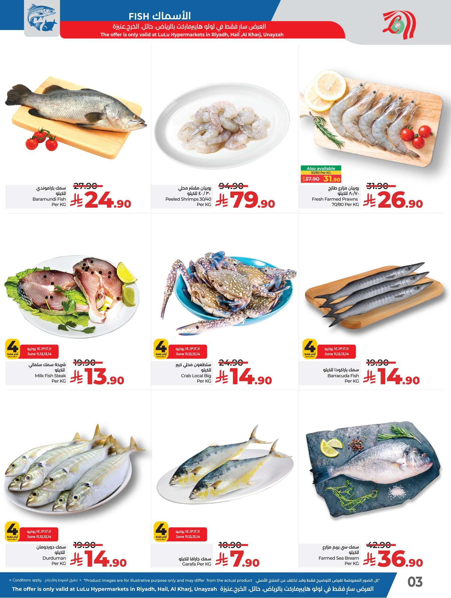 c9fwZZ - عروض لولو الرياض الاسبوعية الاربعاء 11-6-2025 | افضل العروض