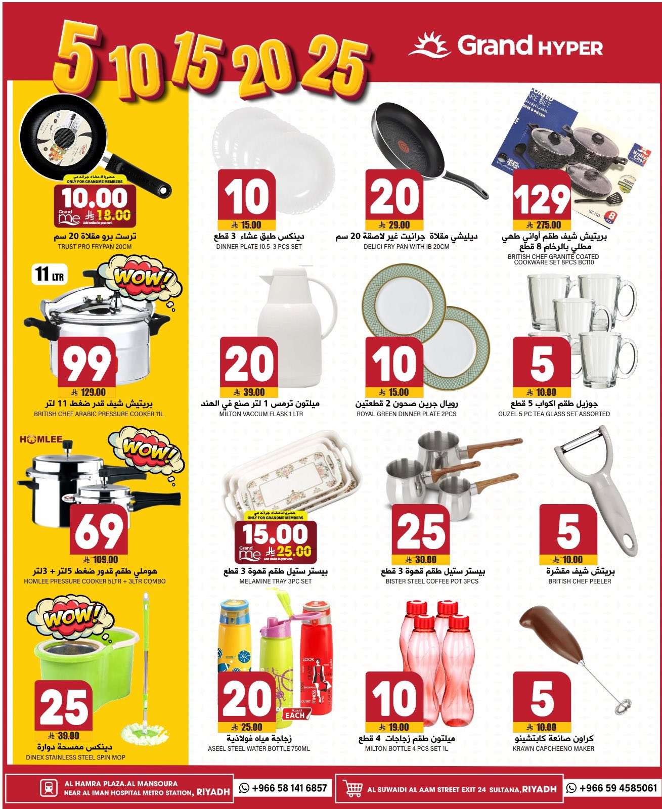 cS3DwX - عروض جراند هايبر الرياض الاسبوعية الاربعاء 11 يونيو 2025 اقوي التخفيضات