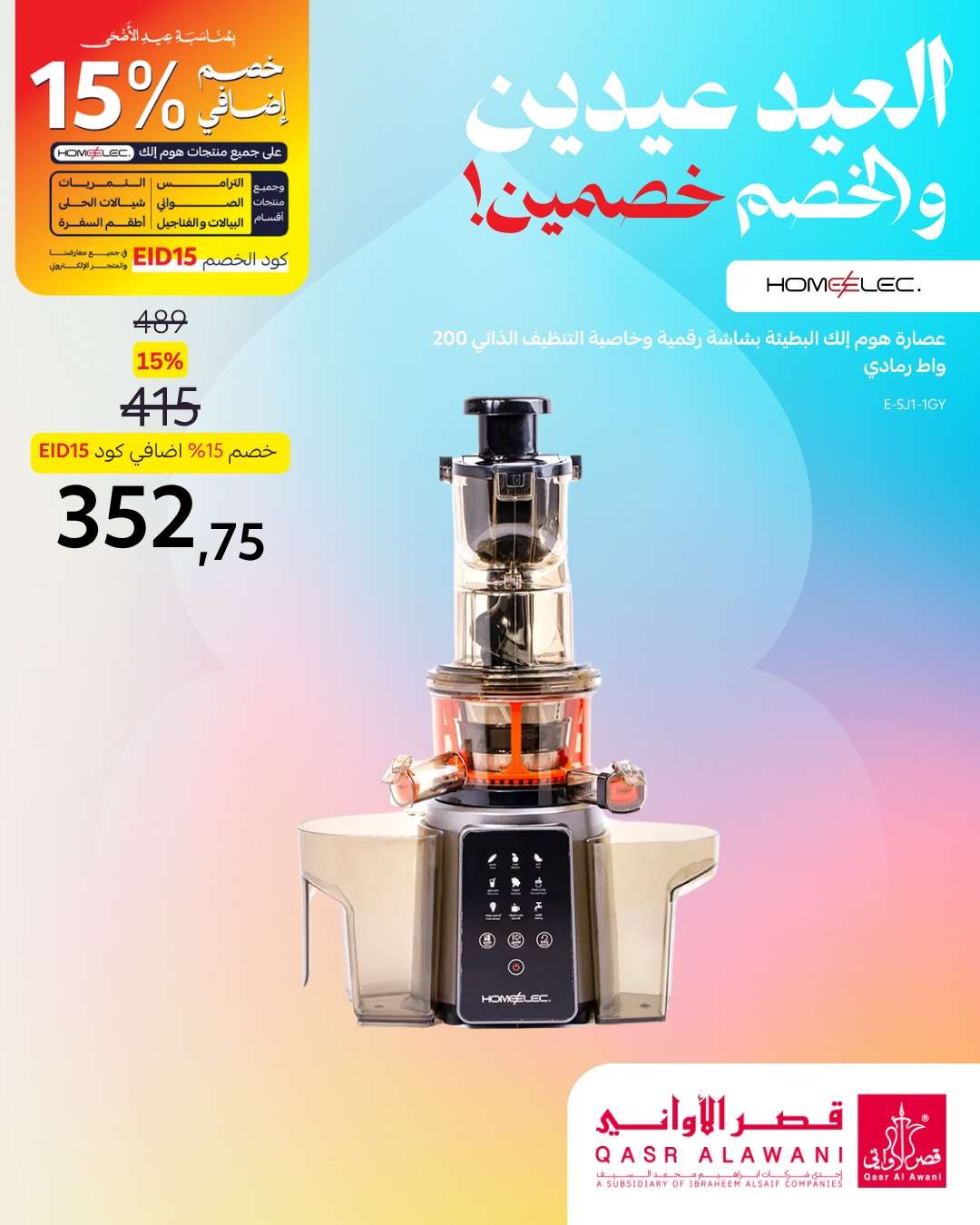 cVo5tb - عروض قصر الاواني علي الادوات و اجهزة المطبخ مع خصم اضافي 15%