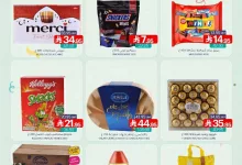 cd23 ee2b 7218 dced.jpg - عروض أسواق المنتزه الأسبوعية الاربعاء 4-6-2025 عيدكم مبارك