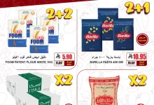 d46f4a887216f2ca860dd4b3eda8d7d8 - عروض ايه ماركت الرياض الطازج الاحد 29-6-2025 لمدة يومان