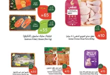 d8m7av - عروض بنده صفحة واحدة علي اللحوم و الاسماك حتي الثلاثاء 21 ذو الحجة 1446هـ