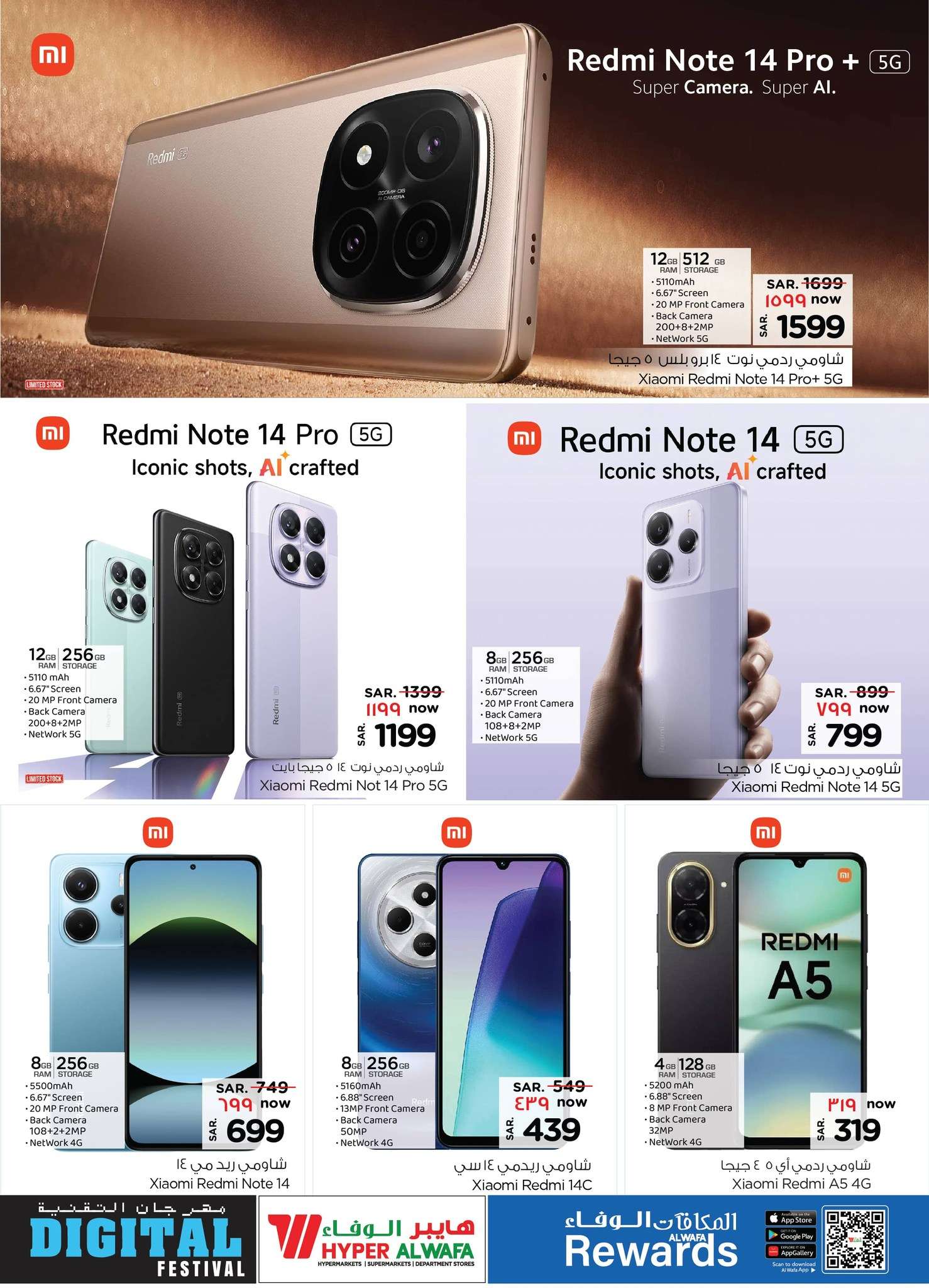 dF5Hc2 - تسوق مهرجان التقنية من مجلة الوفاء هايبر ماركت الخميس 26-6-2025 | اقل الاسعار