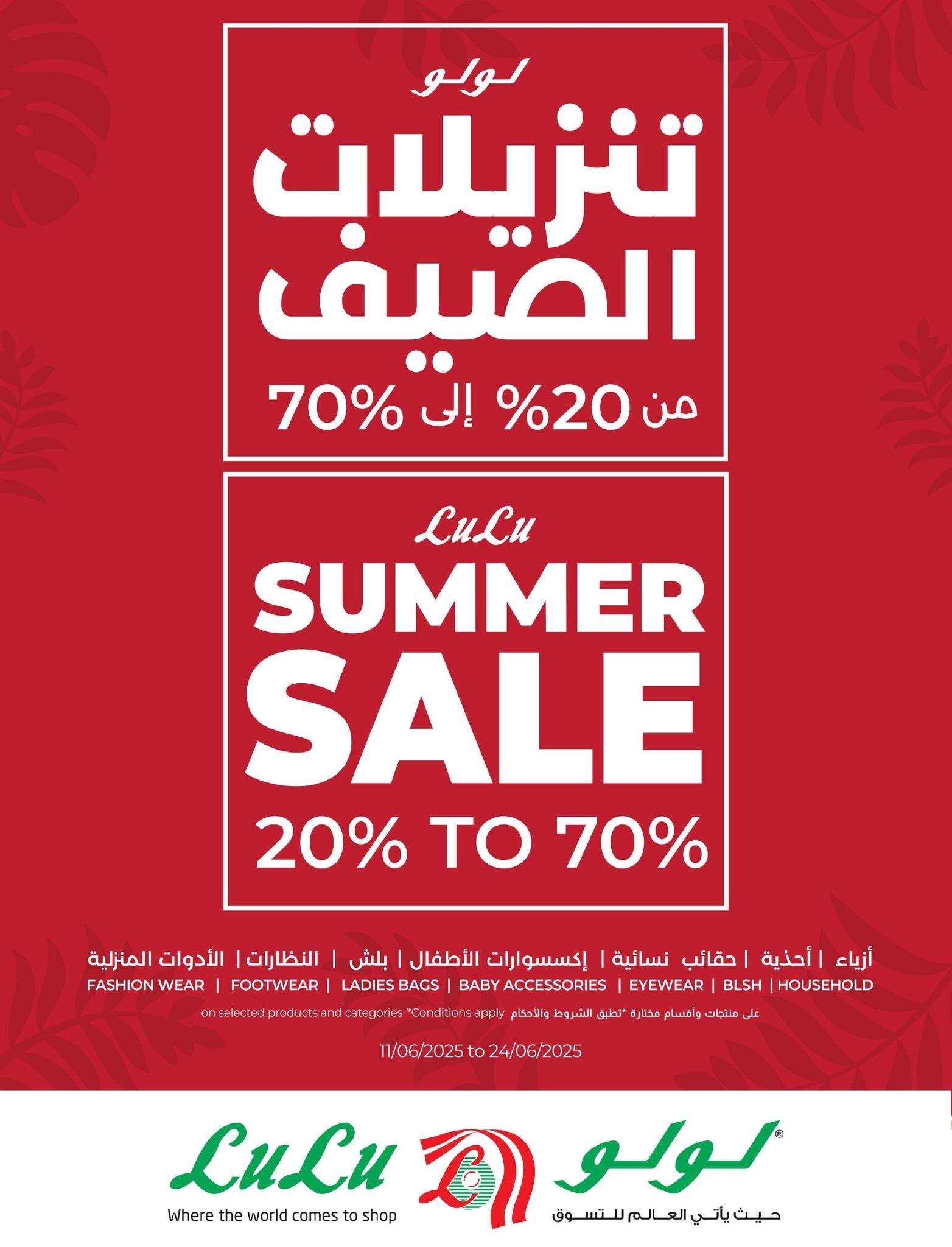 dMErGN - عروض لولو السعودية جميع الفروع الخميس 12-6-2025 | أقوي عروض التقنية