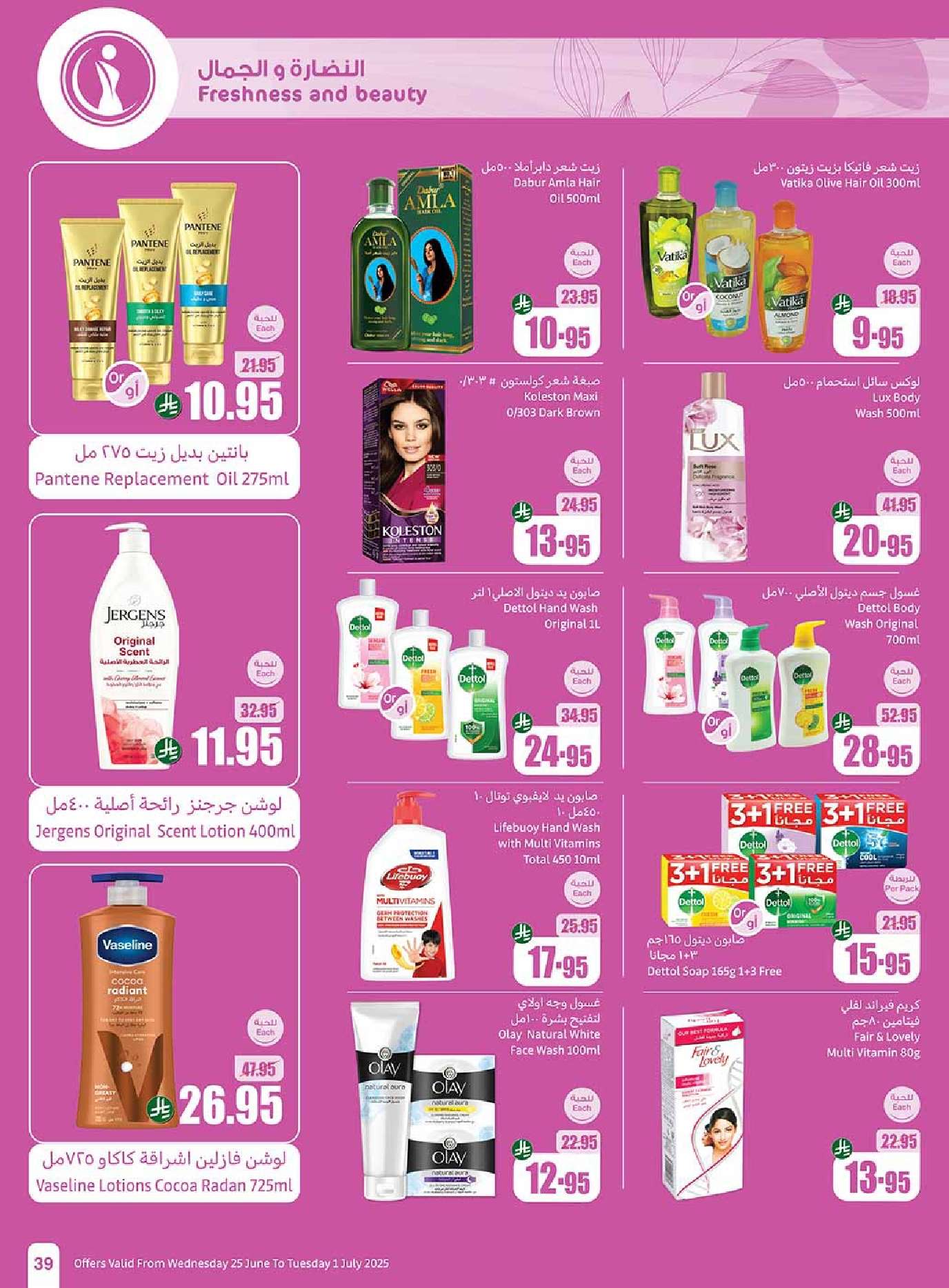 dNbwON - عروض العثيم الاسبوعية صفحة واحدة الاربعاء 25-6-2025 | تخفيضات العالم الهجري الجديد