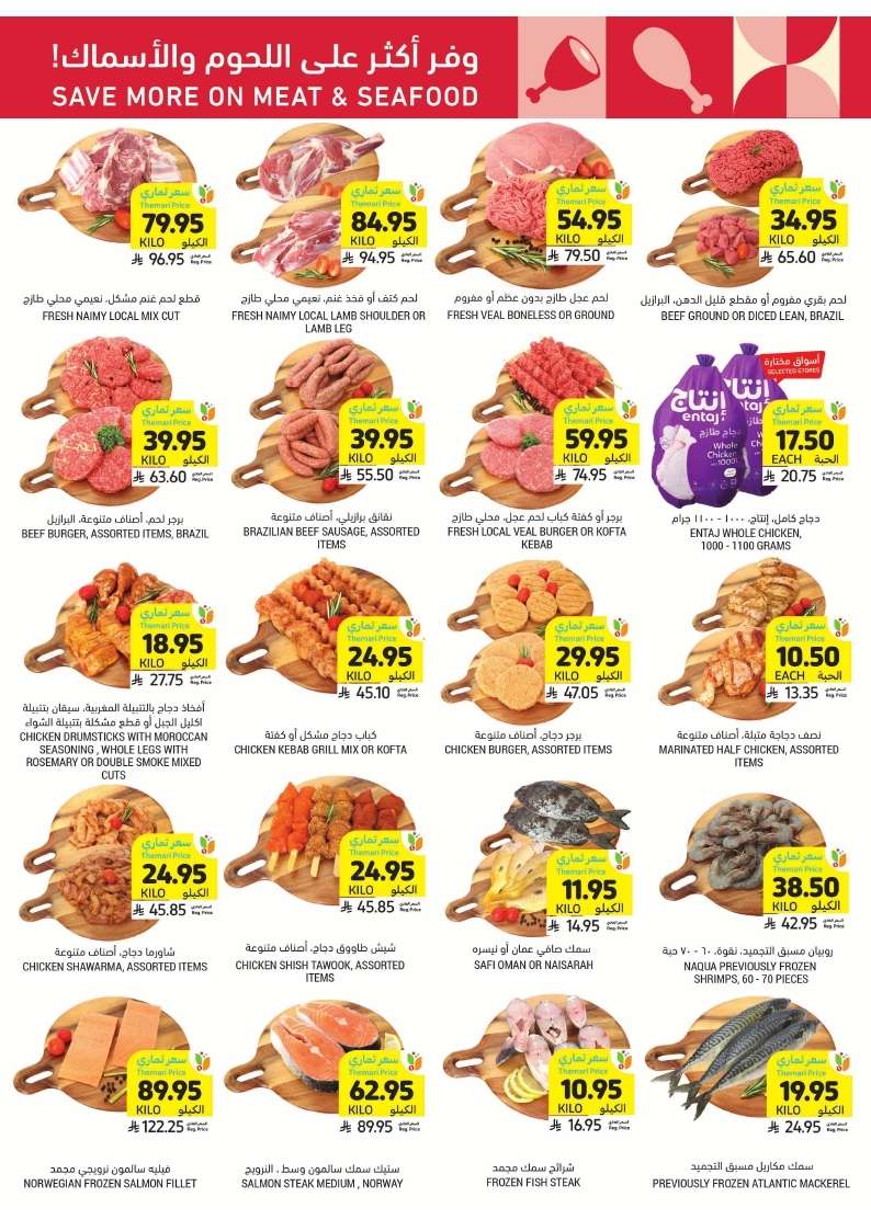 dQZesl - كتالوج عروض التميمي الدمام الاسبوعية الأربعاء 25/6/2025