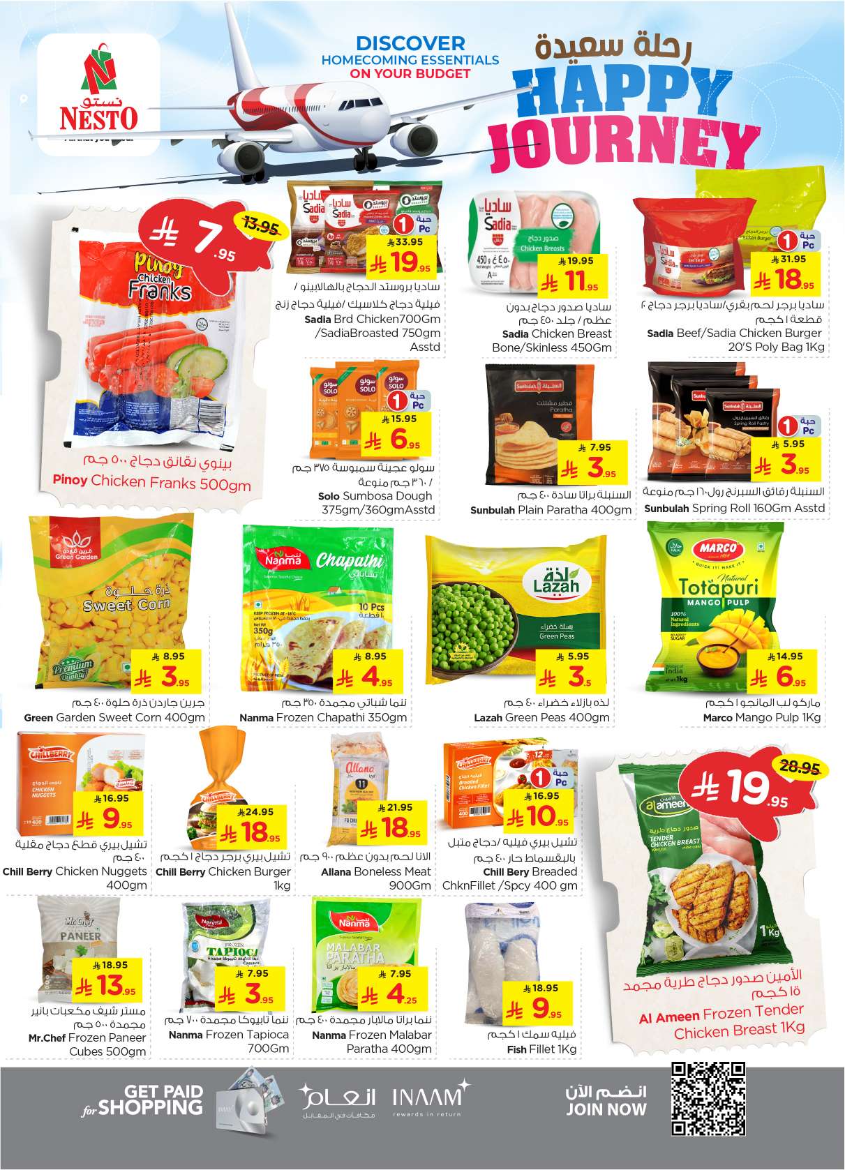 dXjL0G - عروض نستو القصيم الاسبوعية الاربعاء 15 ذو الحجة 1446هـ رحلة سعيدة