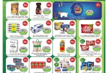 dab97b24 cbf1 4916 8257 66e3a9ef3d93 Week 23 24 PDF page 01 - عروض أسواق الراية الاسبوعية الأربعاء 4-6-2025 | عيدكم مبارك