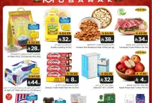 de7a 044f 36fe d9bc.jpg - عروض ميزانية الطعام الاسبوعية الأربعاء 4/6/2025 | عيد مبارك