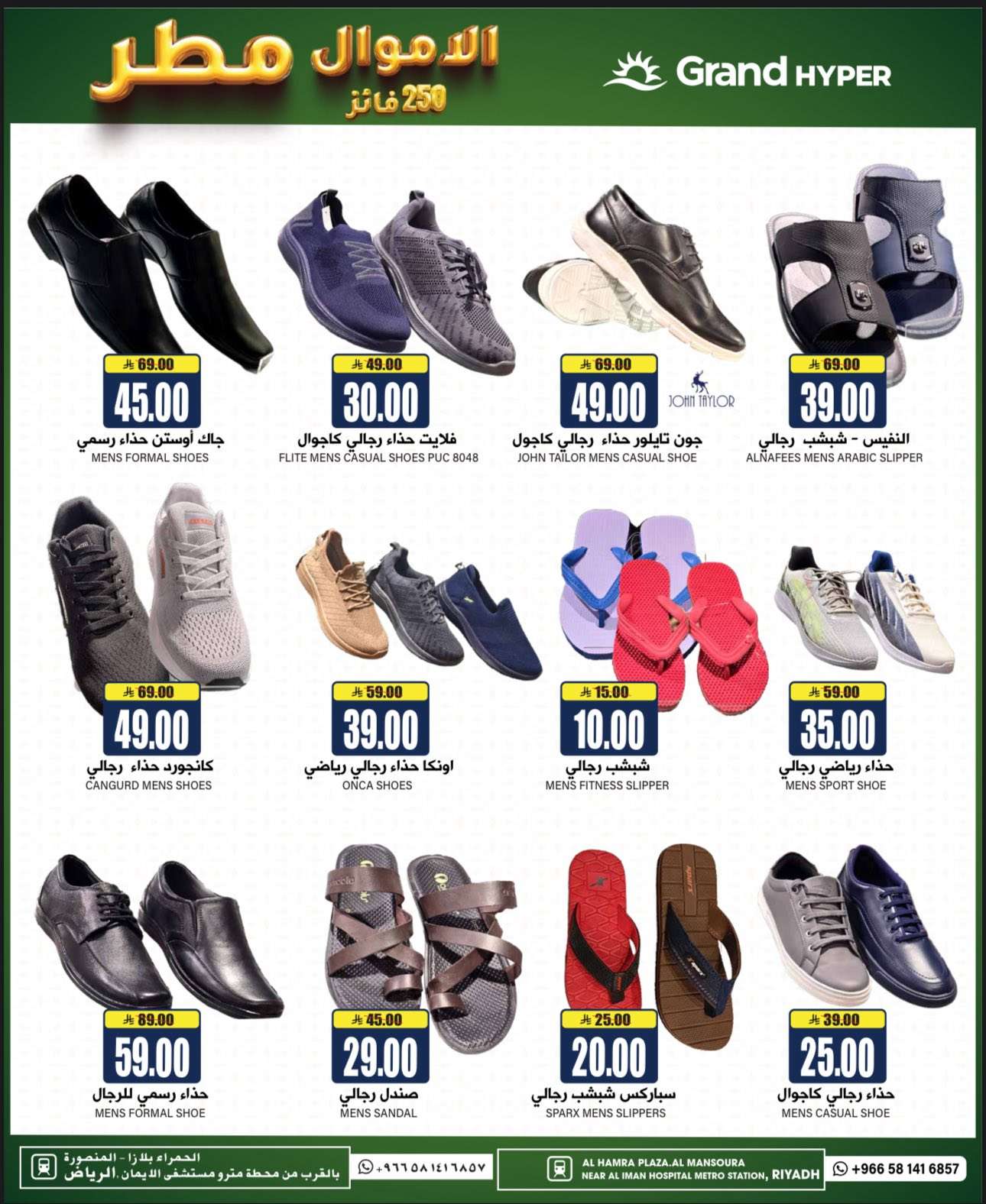 diwrky - عروض جراند هايبر الرياض الاسبوعية الاربعاء 25-6-2025 | وقت السفر