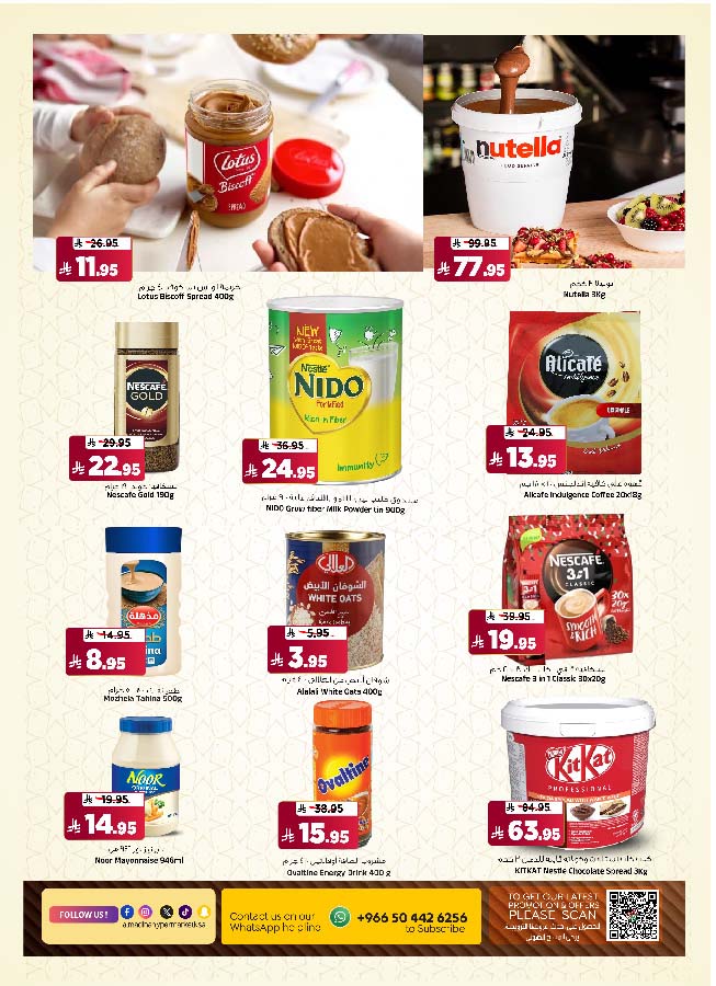 dvfIHt - عروض المدينة هايبر ماركت الاسبوعية الاربعاء 4-6-2025 | عيد أضحي مبارك