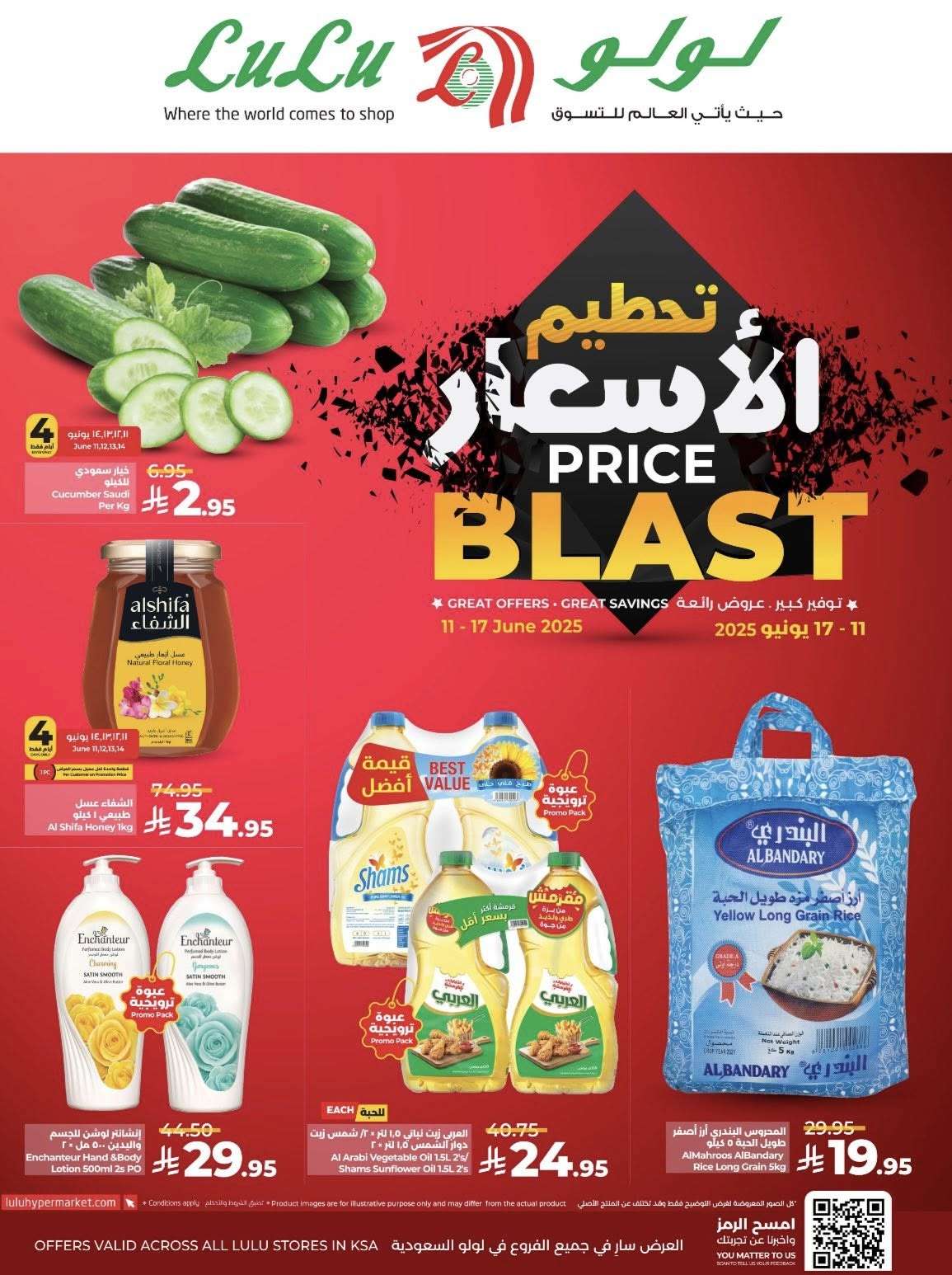 dyD7TS - عروض لولو السعودية الاسبوعية الاربعاء 11 يونيو 2025 تحطيم الاسعار