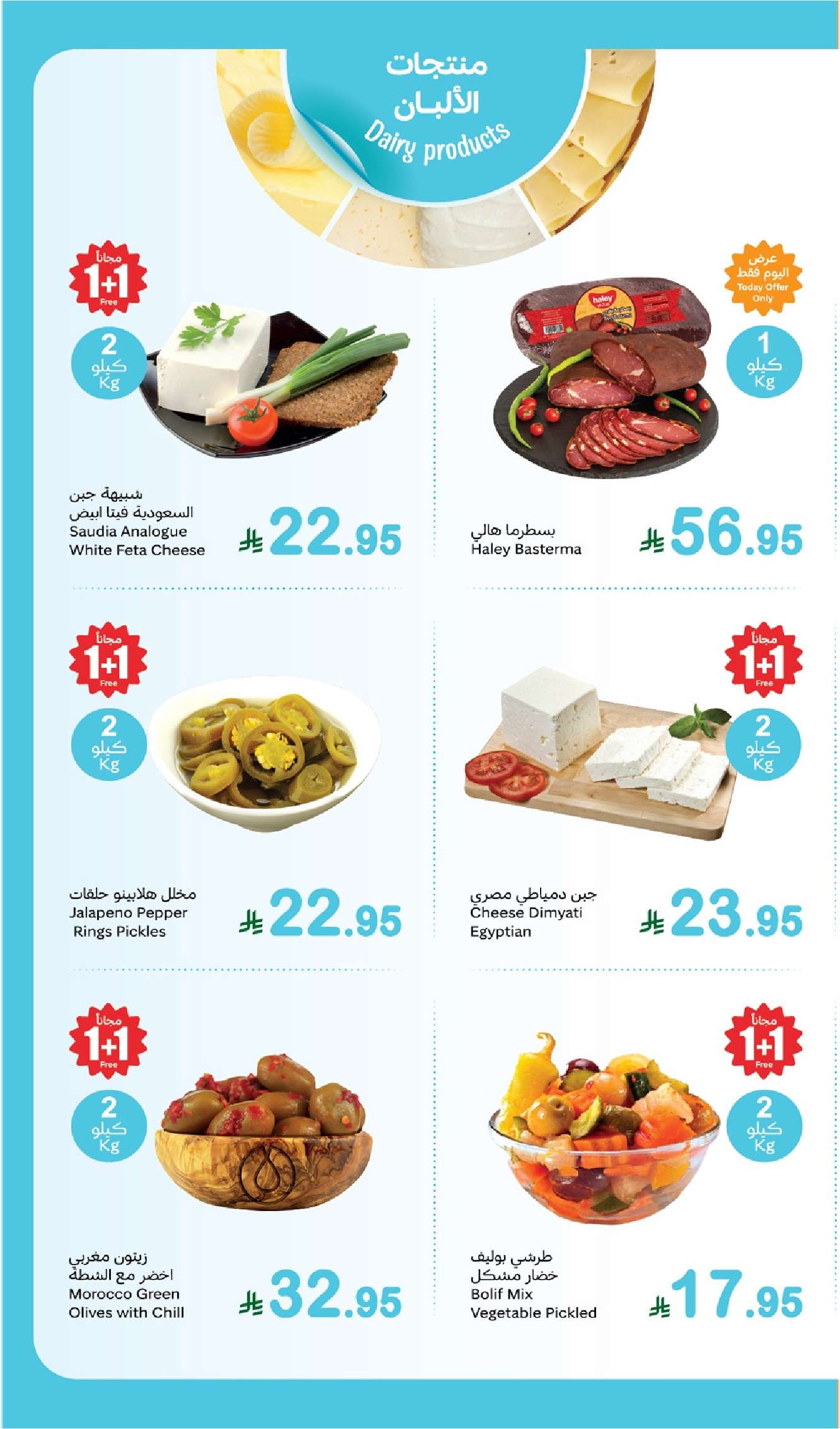 ehncgd - عروض العثيم الطازج صفحة واحدة الاثنين 9 يونيو 2025 | كيلو عليك و كيلو علينا