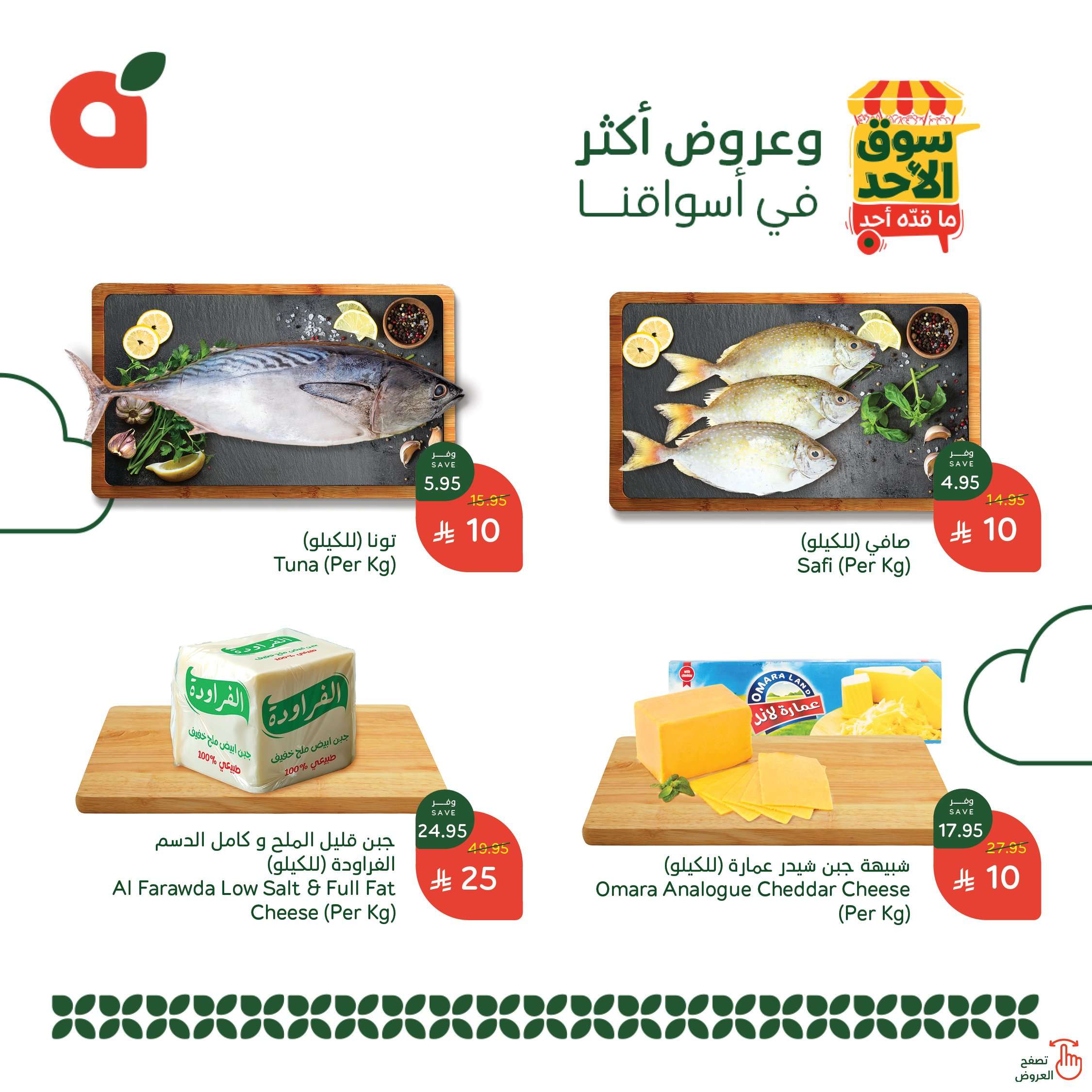 - عروض بنده الطازج الاحد 15/6/2025 اليوم فقط | سوق الاحد ما قده احد