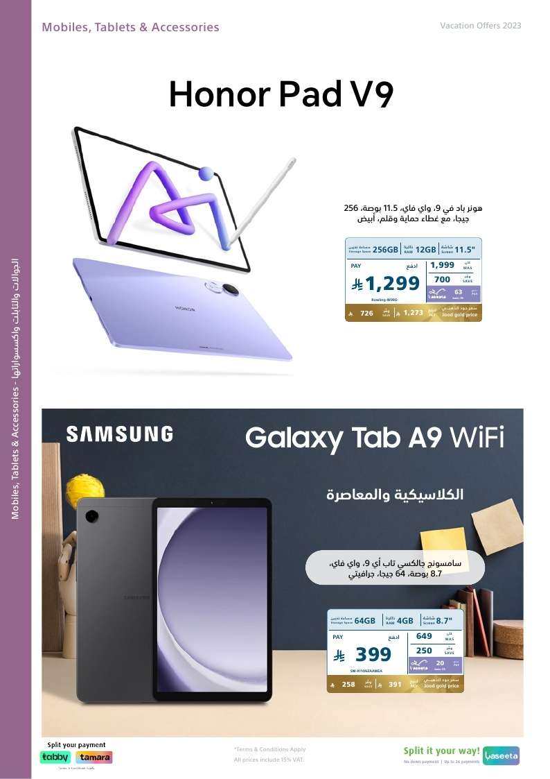 eywnXh - مجلة عروض اكسترا السعودية الاسبوعية الخميس 1 محرم 1447هـ | تخفيضات الاجازة