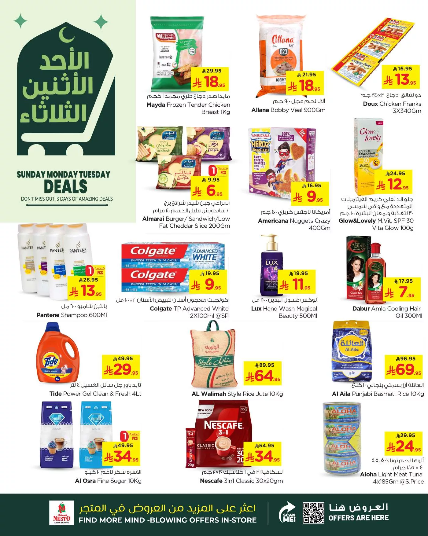 f7a2 34d2 d3eb 5401.jpg - عروض نستو الرياض الطازج الاحد 8/6/2025 لمدة 3 ايام
