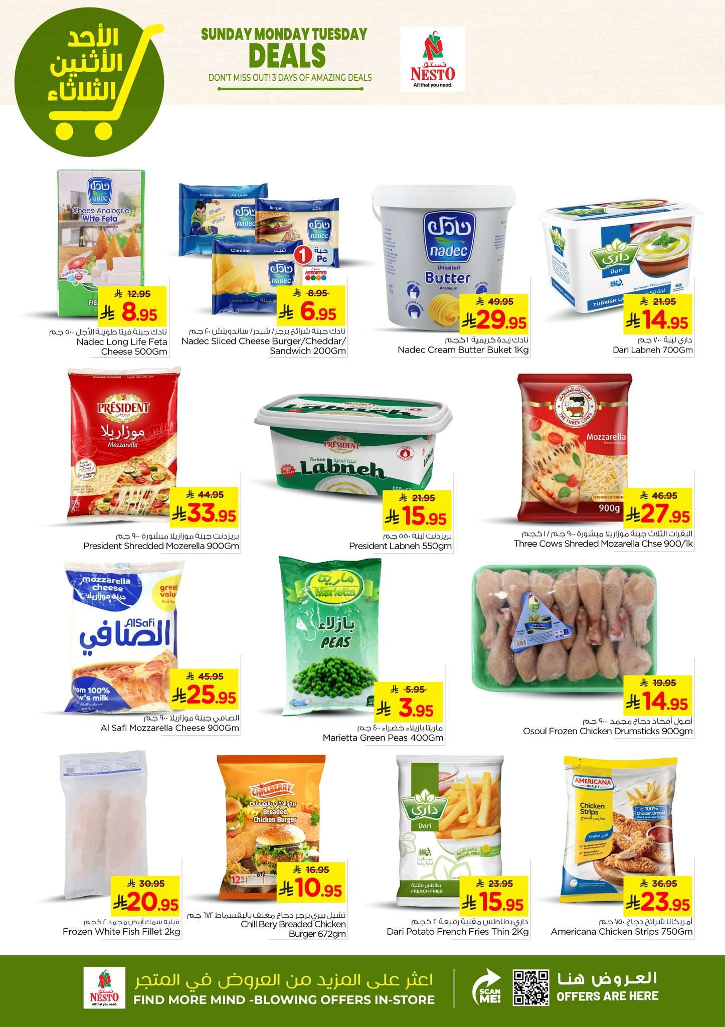 fUAsrd - عروض نستو الاحساء الطازج الاحد 15 يونيو 2025 لمدة 3 ايام