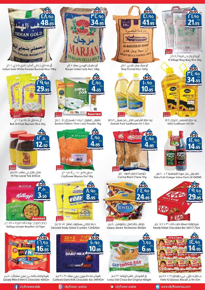 fVXoBj - عروض سيتي فلور الجبيل الاسبوعية الاربعاء 11 يونيو 2025 | عروض الصيف