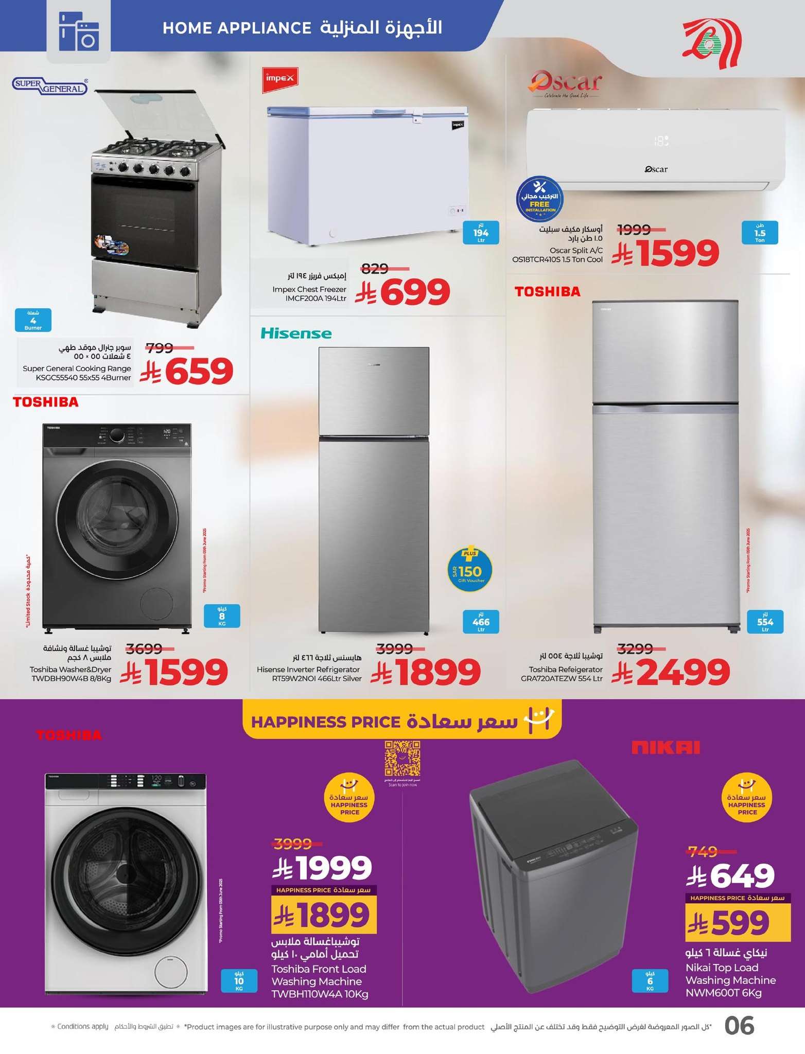 fXXN2a - عروض لولو السعودية الاسبوعية الاربعاء 4-6-2025 | فرحة العيد بتوفير كبير