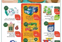 flyerprocessing 25062411450589 1 compressed - كتالوج عروض بنده الاسبوعية الاربعاء 25 يونيو 2025 | كمية أكثر بسعر اقل