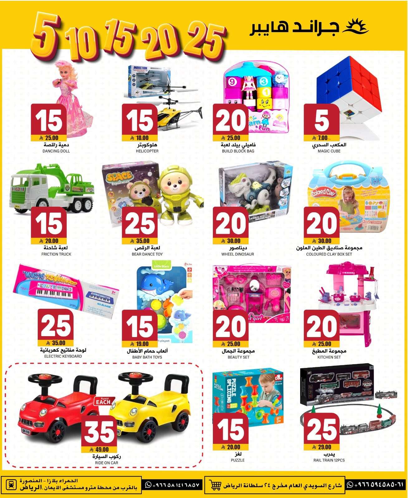 - عروض جراند هايبر الرياض الاسبوعية الاربعاء 11 يونيو 2025 اقوي التخفيضات