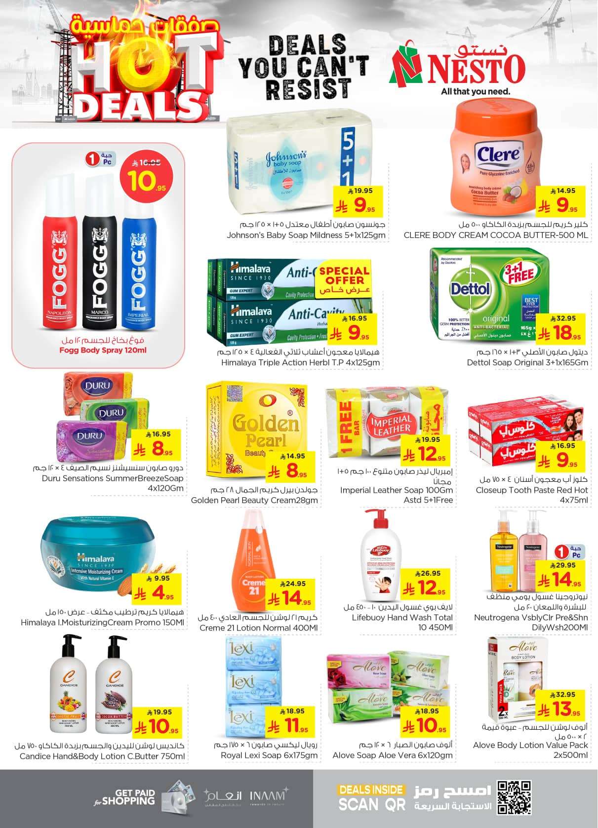 gYliO9 - عروض نستو القصيم الاسبوعية الاربعاء 25 يونيو 2025 | اقوي العروض