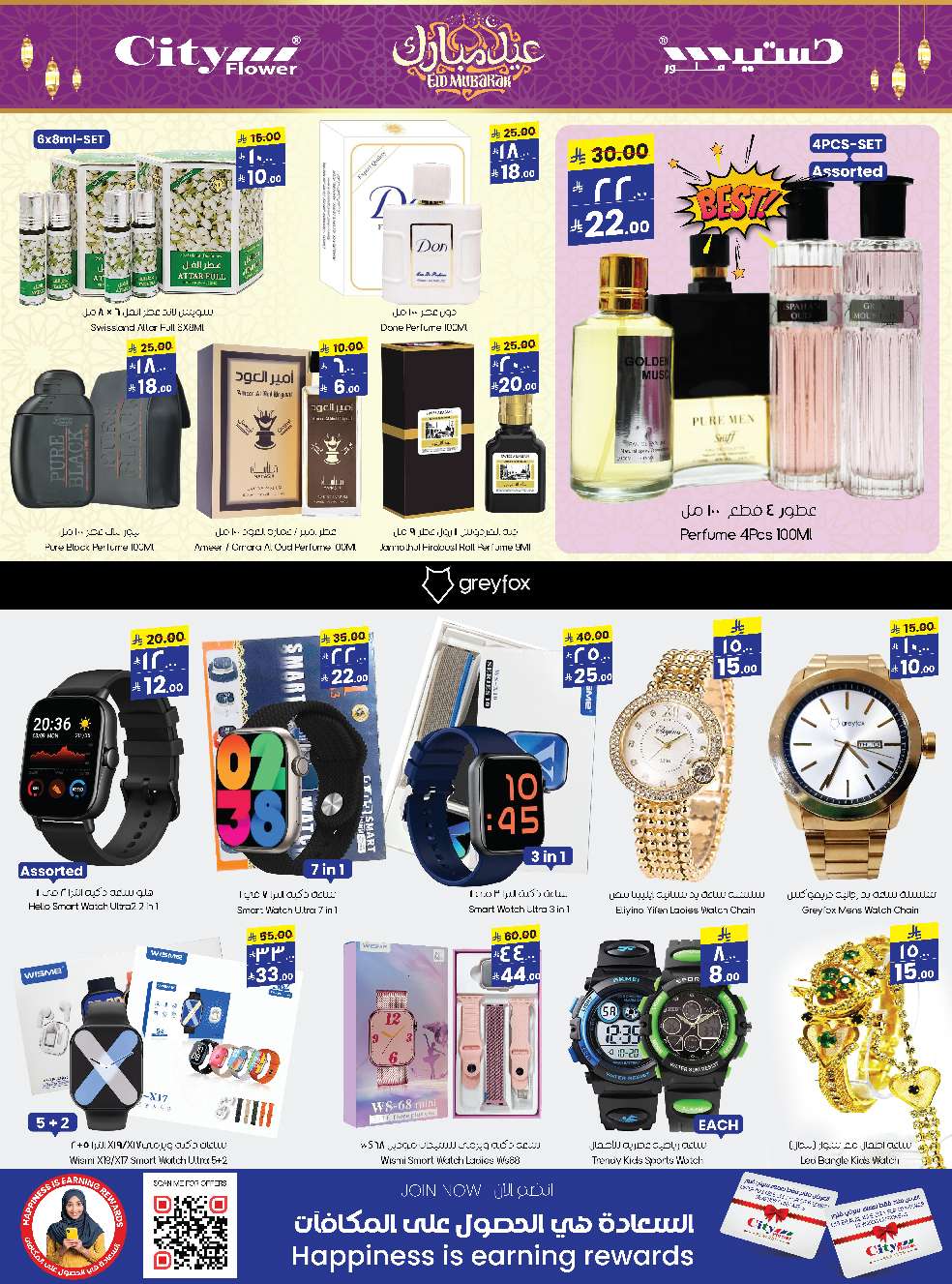 go8snE - عروض سيتي فلور الرياض الاسبوعية الاربعاء 4 يونيو 2025 | عيد مبارك